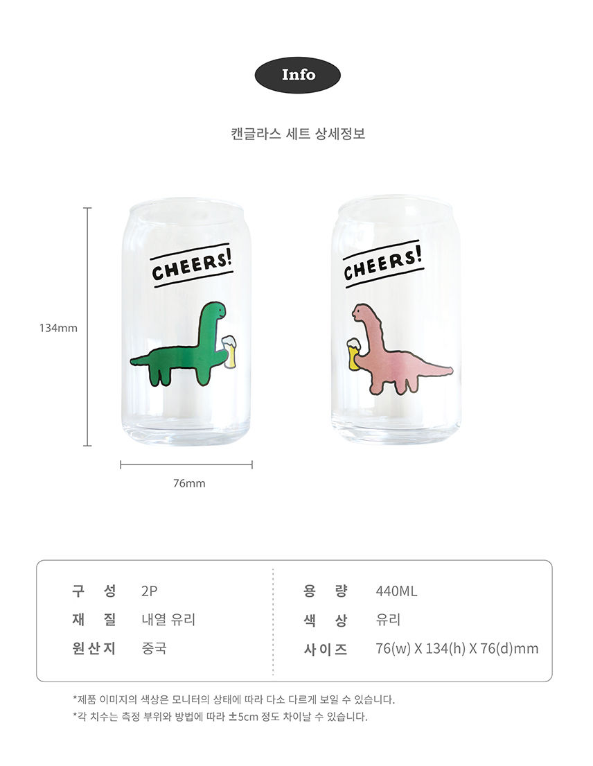 縮圖：Joguman Studio Brachio Can Glass Set 啤酒杯套裝（2P）