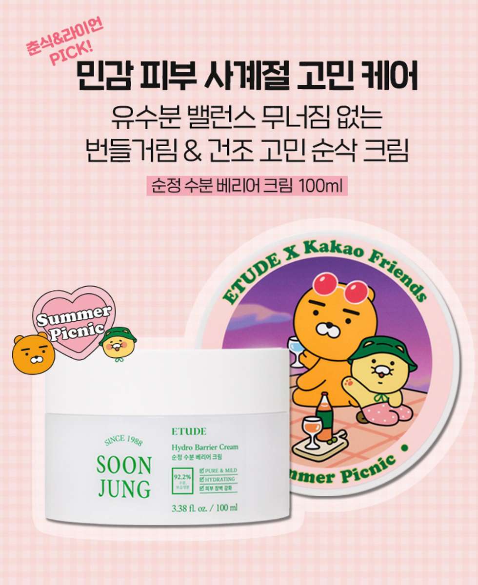 縮圖：Kakao Friends x Etude House Ryan & 春植 Soonjung Hydro Barrier Cream 純晶極水潤保濕乳霜