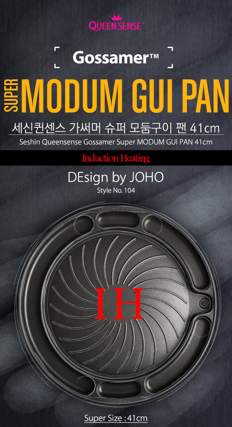 縮圖：Queensense 可選電磁爐適用 韓國不沾排油烘蛋烤盤 - 41cm