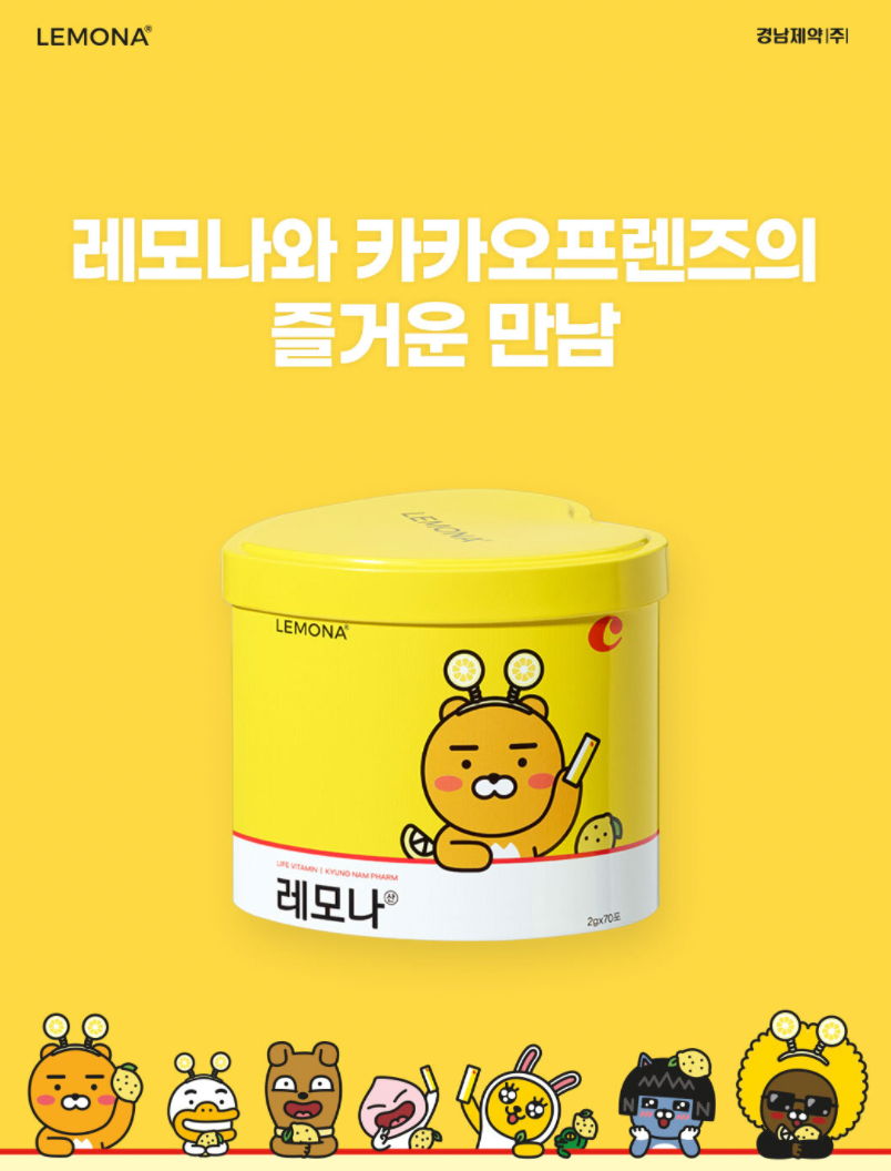 縮圖：Kakao Friends x Lemona 檸檬味維他命C 心形鐵罐裝（2g x 70 Packs）