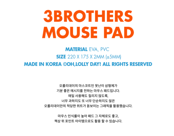 縮圖：【現貨】O,LD! 3brothers Mouse Pad 滑鼠墊