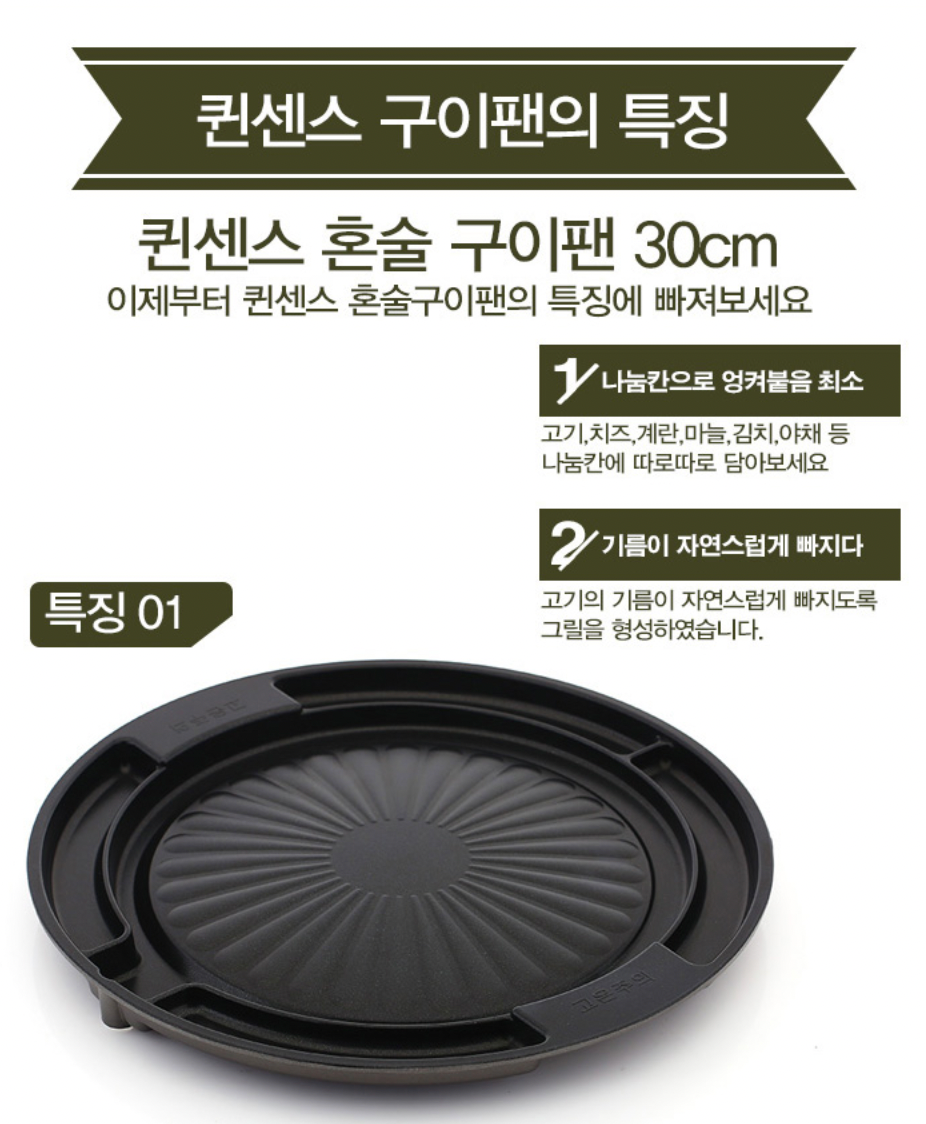 縮圖：Queensense 韓國不沾排油烘蛋烤盤 圓/方形 - 30cm