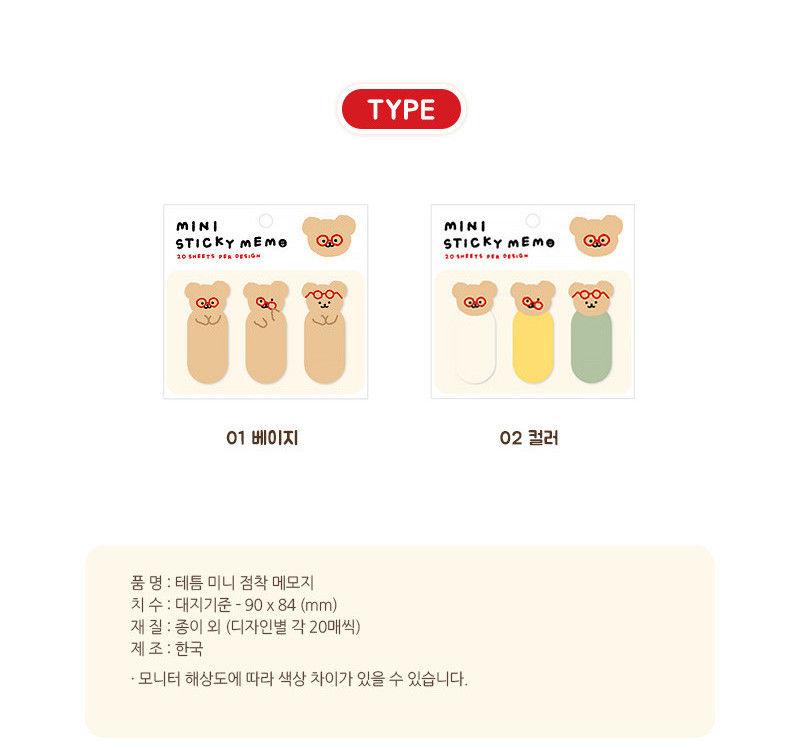 縮圖：TETEUM Mini Sticky Memo 便利貼（2款）