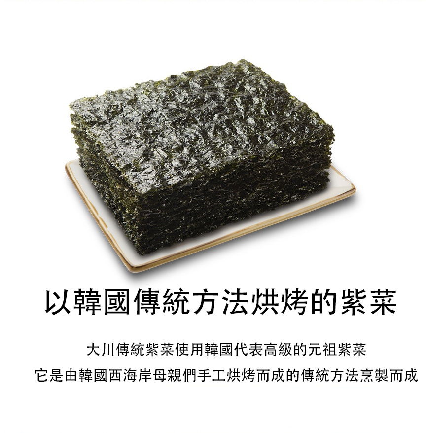 縮圖：[大川]傳統調味烤紫菜 20g ｜10包/20包/30包
