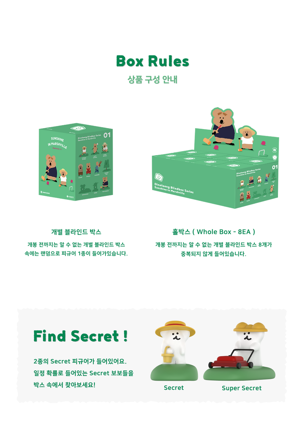 縮圖：Dinotaeng Sunshine in Marshville Blindbox Series.01 公仔盲盒