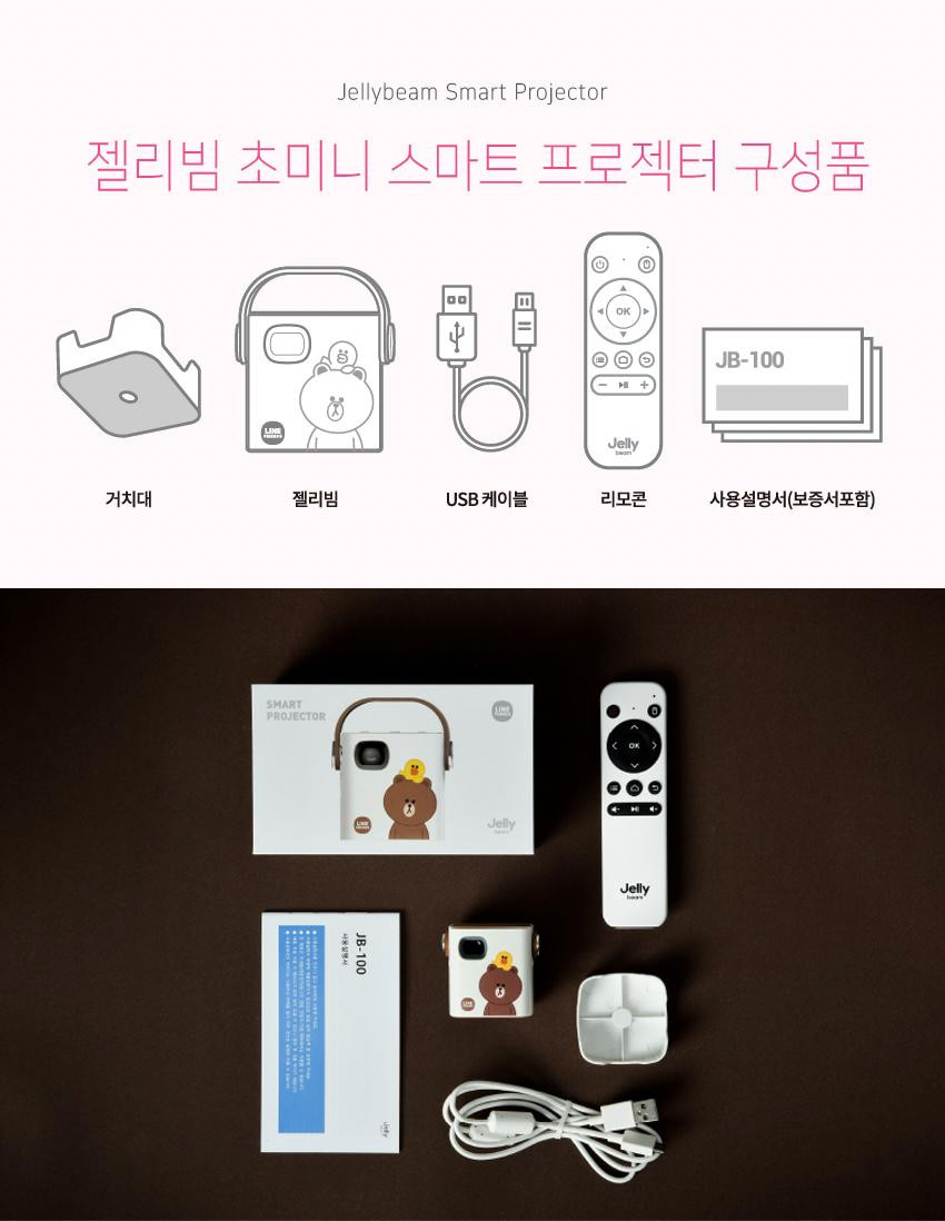 縮圖：Line Friends x Jelly beam Brown & Sally Mini Projector 超迷你智能投影機 JB-100