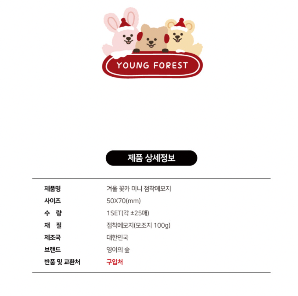縮圖：YOUNG FOREST Quokka Mini Memo 便條紙