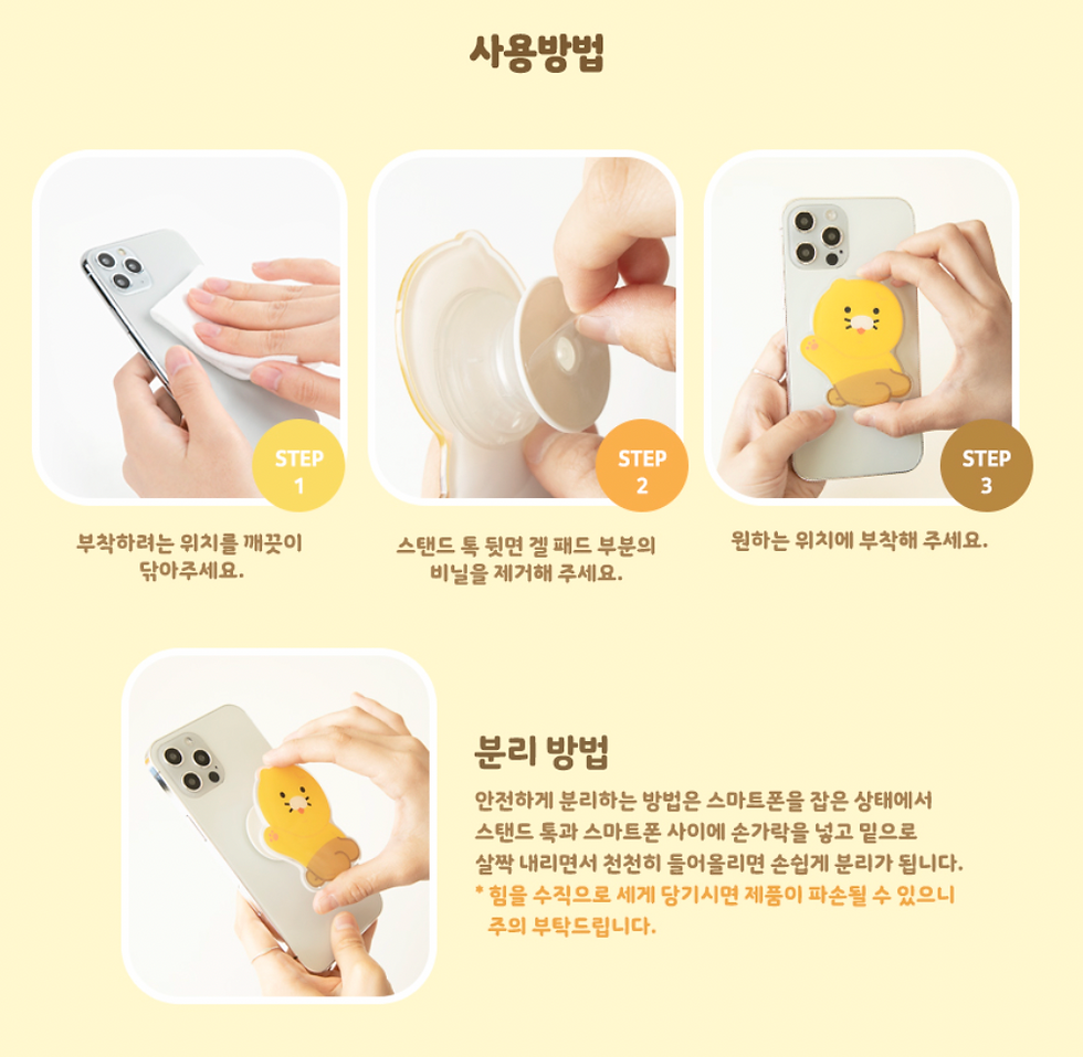 縮圖：Kakao Friends 春植 Grip Tok 手機支架