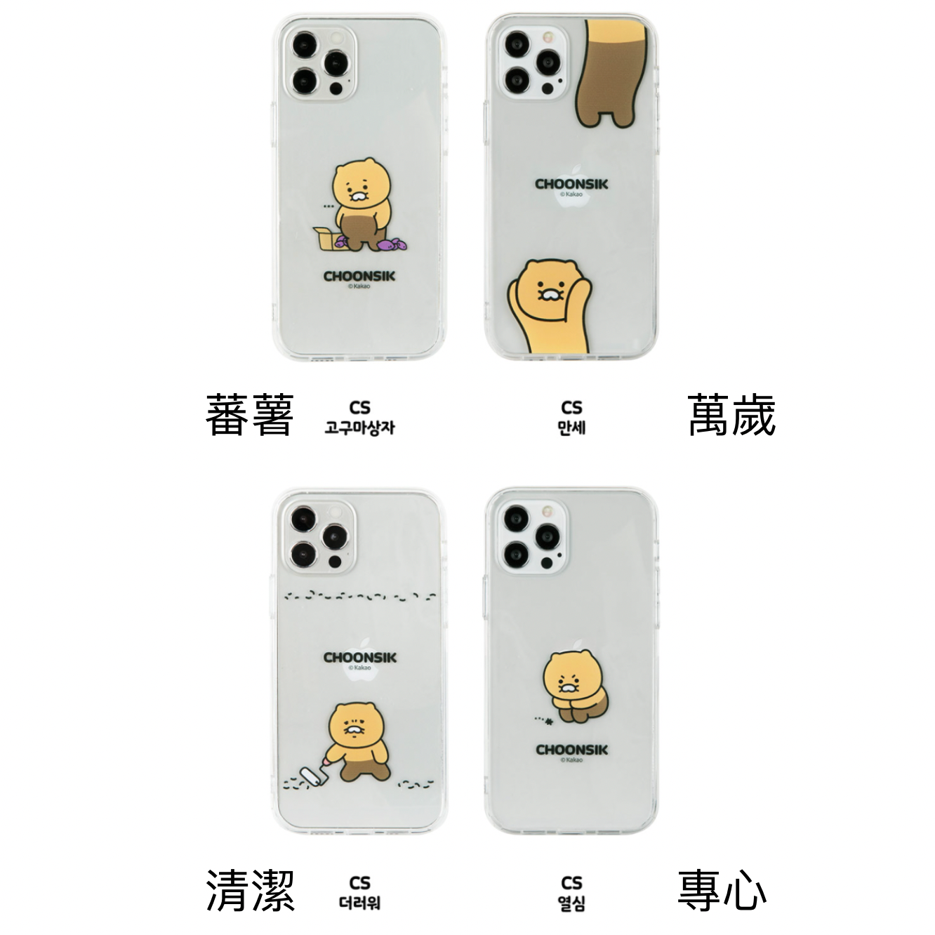 Kakao Friends 春植 Jell Hard Case 手機保護硬殼