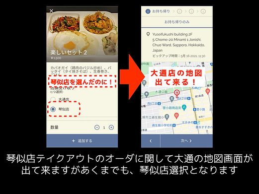 琴似店.001.jpeg