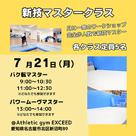 ワークショップのコピーのコピーのコピーのコピーのコピーのコピー.png