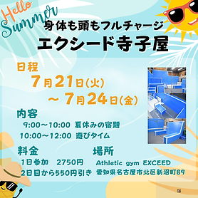 募集のコピーのコピーのコピー (3).png