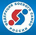 Логотип Федерации Боевого самбо России