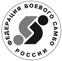 Федерация боевого самбо