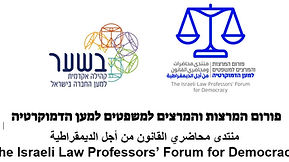 החלטת הממשלה להדיח את היועצת המשפטית לממשלה אינה חוקית