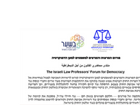 קריאה לרשויות האכיפה לפעול אל מול הפרות החוק