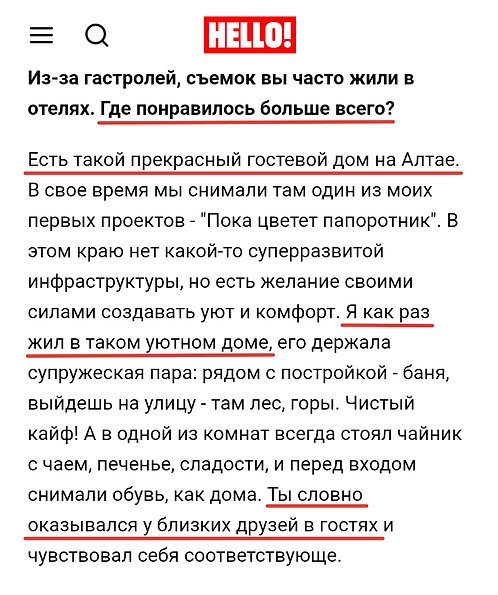 Александр Петров Актер Горный Алтай Пока