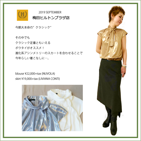 2019年9月 HRM梅田店