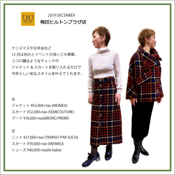 2019年12月 HRM梅田店