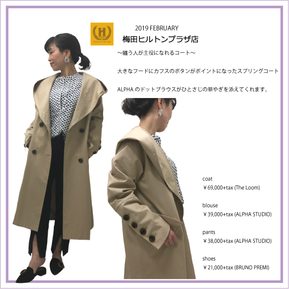 2019年3月 HRM梅田店