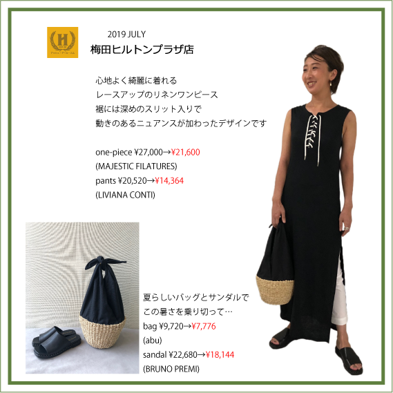 2019年7月 HRM梅田店