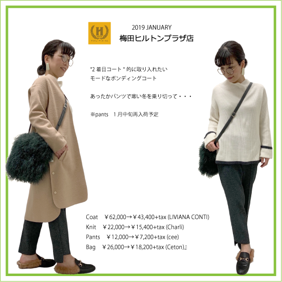2019年1月 HRM梅田店