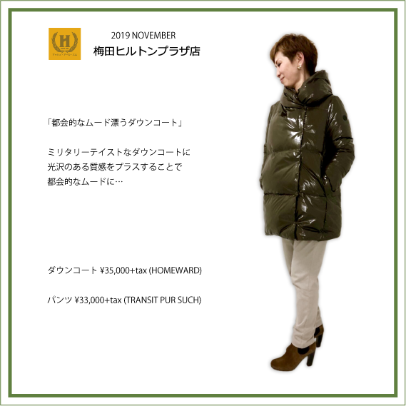 2019年11月 HRM梅田店