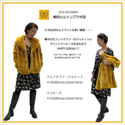 2018年12月 HRM梅田店