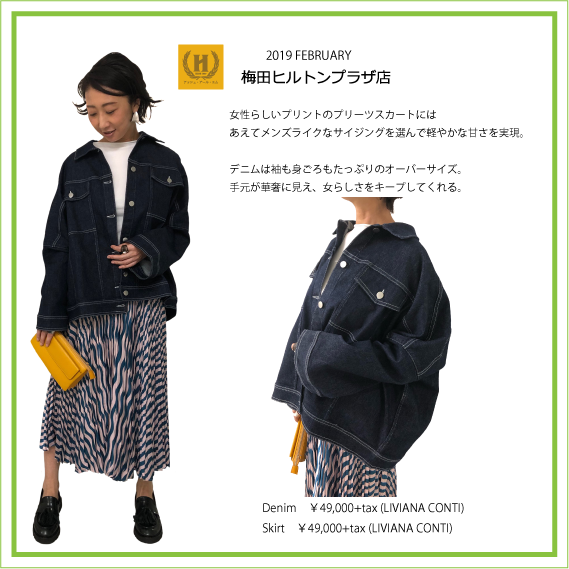 2019年2月 HRM梅田店