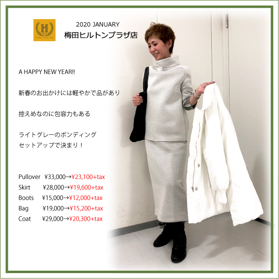 2020年1月 HRM梅田店
