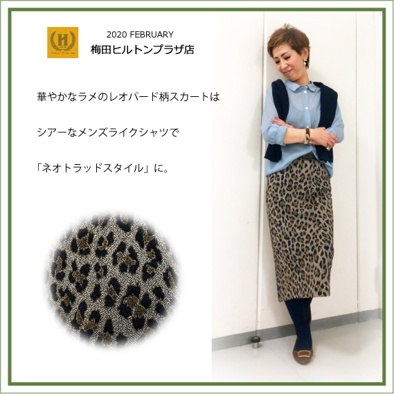 2020年2月 HRM梅田店