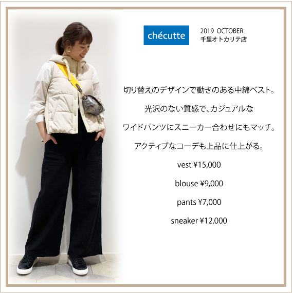 2019年10月 CHECUTTE千里店