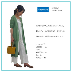 2019年5月 CHECUTTE北大路店