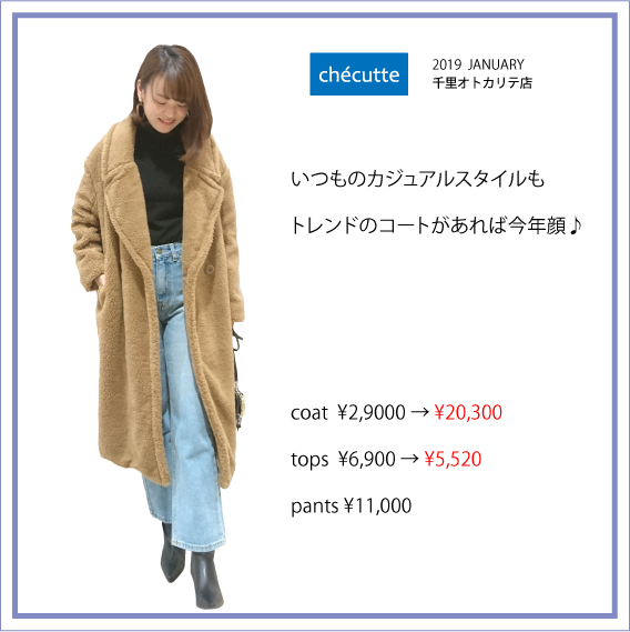 2019年1月 CHECUTTE千里店