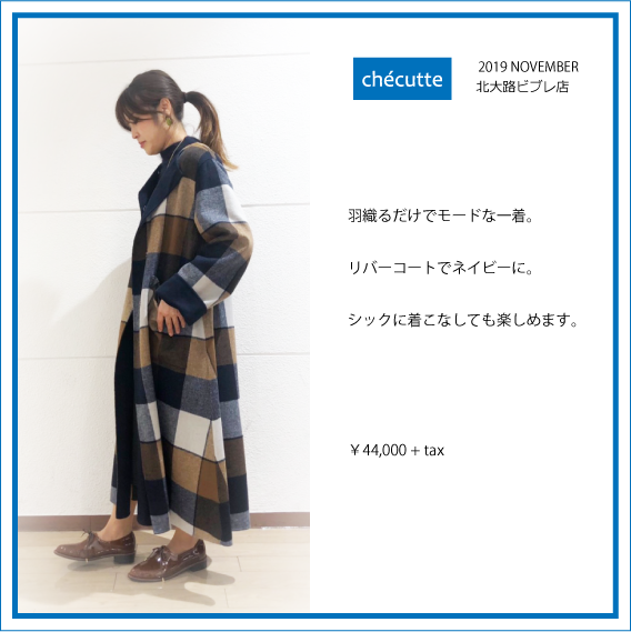 2019年11月 CHECUTTE北大路店