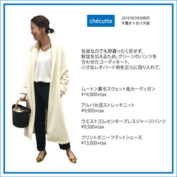 2018年11月 CHECUTTE千里店