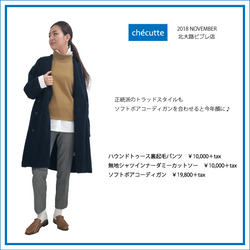 2018年11月 CHECUTTE北大路店