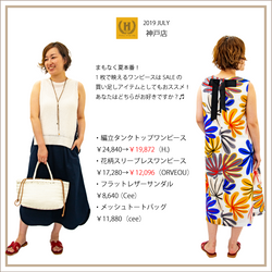 2019年7月 HRM神戸店