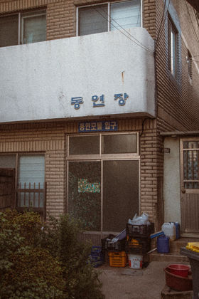 서귀동 동연장.jpg