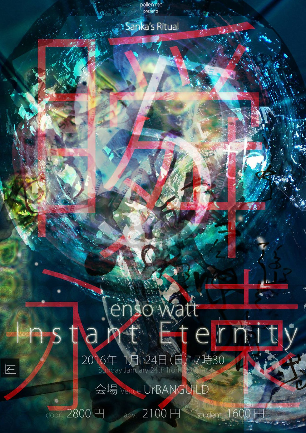 「 INSTANT ETERNITY Sanka’s Fifth Season Ritual」 ensō Watt live
