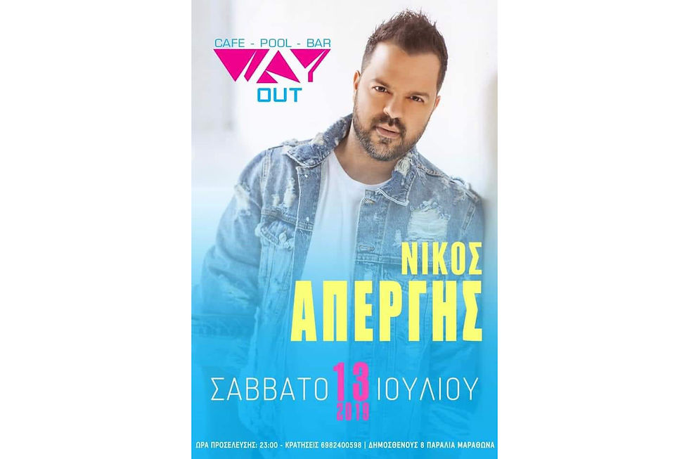 Live Νίκος Απέργης