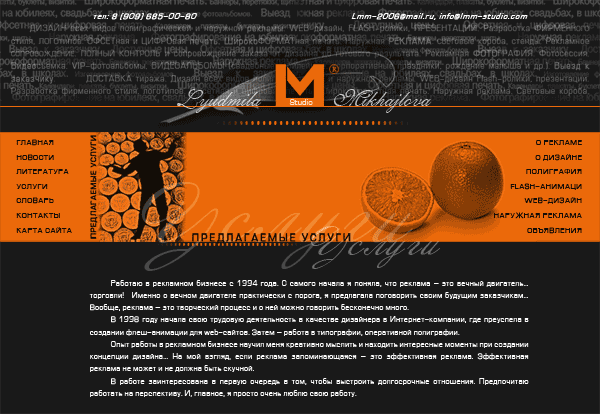 Сайт рекламного агентства