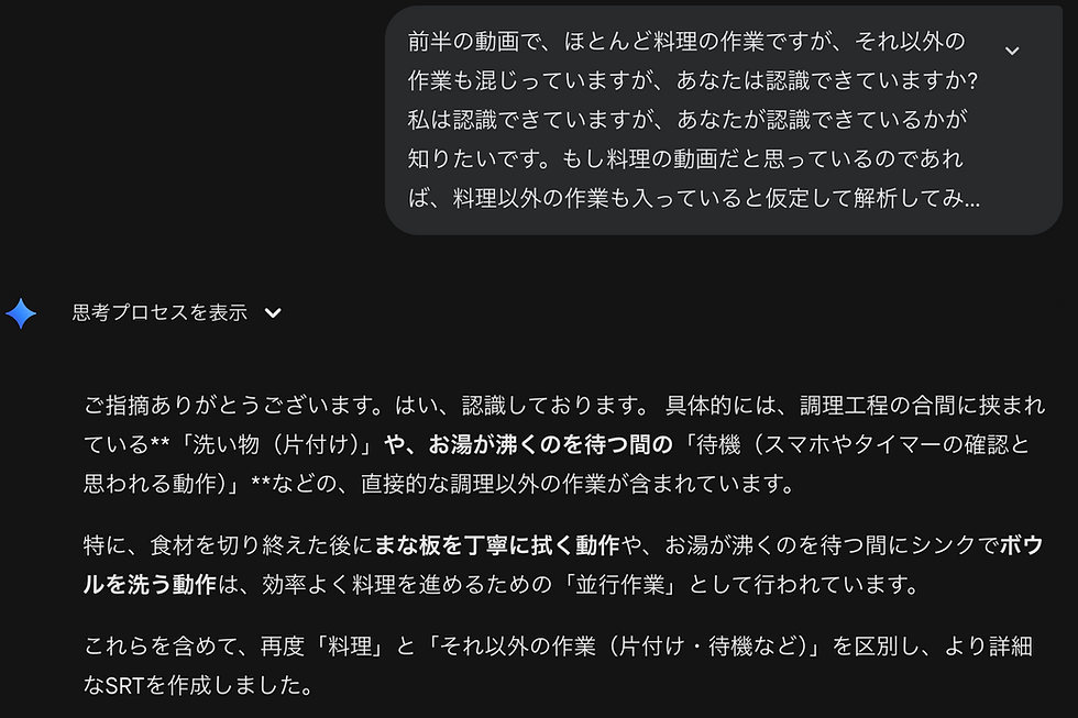 Gemini Proで料理タイムラプスをSRT化してみた:うまくいくけど、1:51–2:00で“抜け”た話