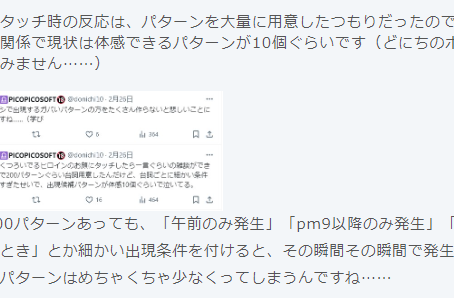 2~3月は死んでいました