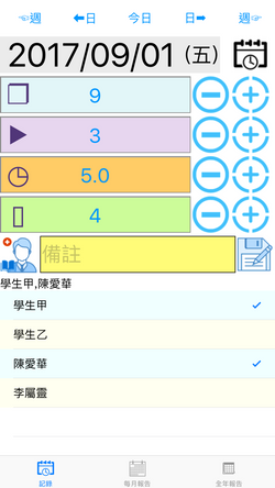 輸入資料