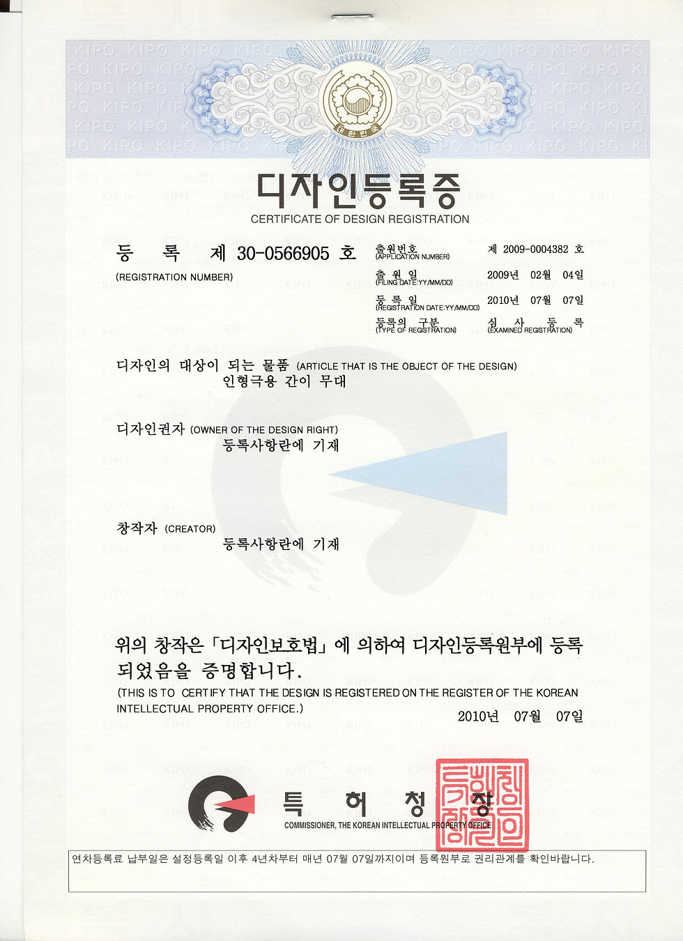 디자인등록증
