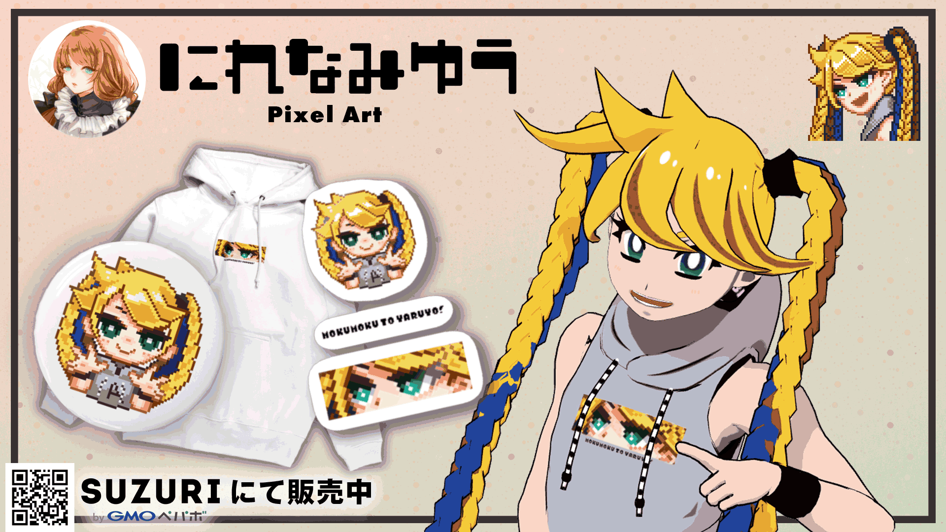 nirenamiyuu_collab_GIF_tmp1532