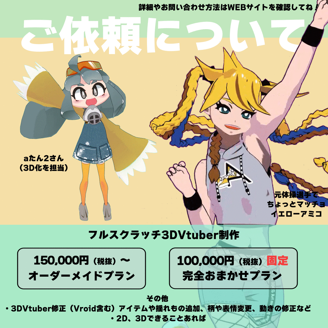 2210_ご依頼commission告知.gif