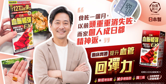 260911_CBW_日本血脈暢彈EX_Responsive ad_真實用戶_1200x628.jpg