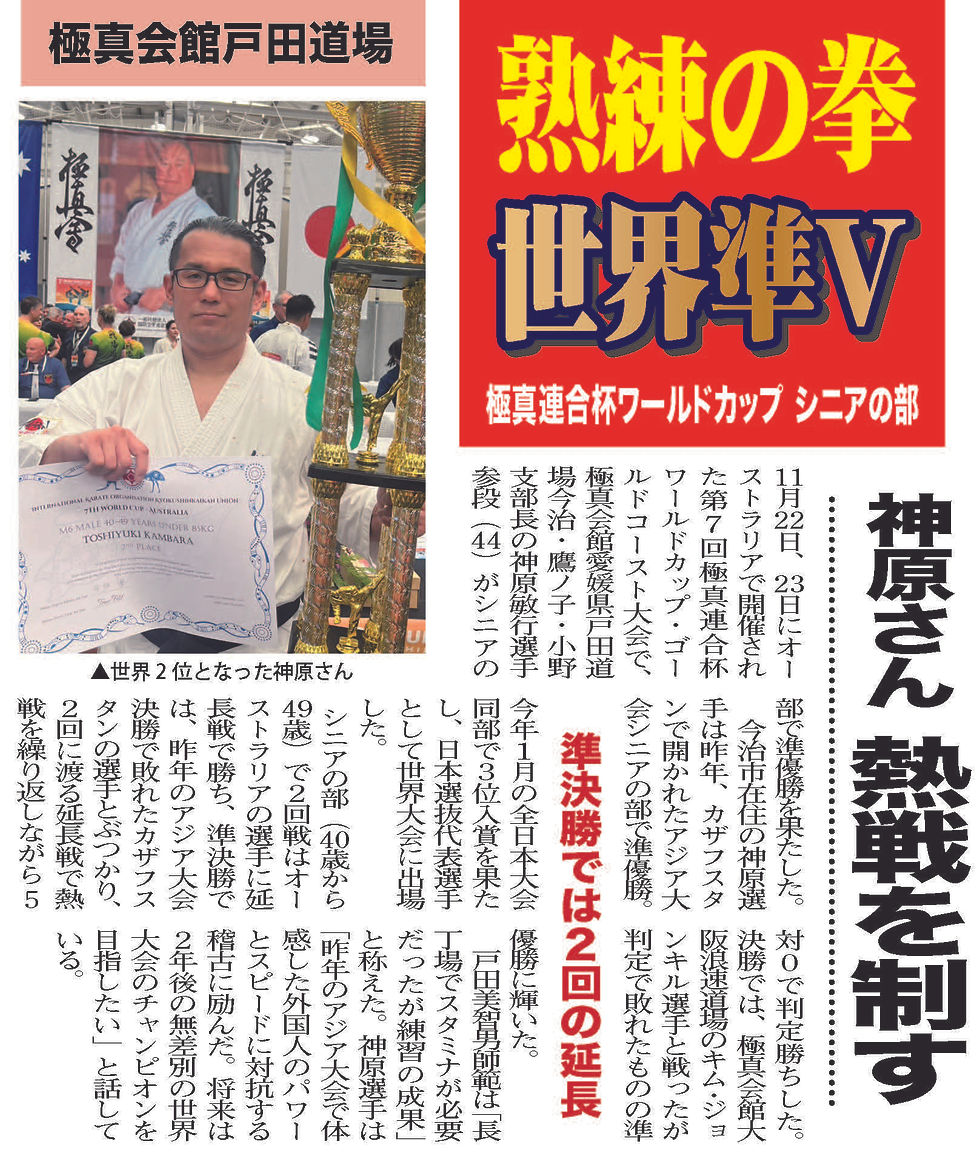 神原支部長がメディアに掲載されました!